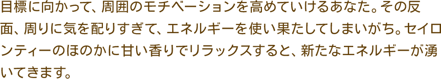 セイロンティー