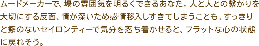 セイロンティー