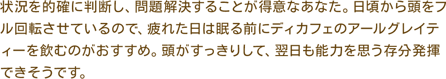 ディカフェ アールグレイティー