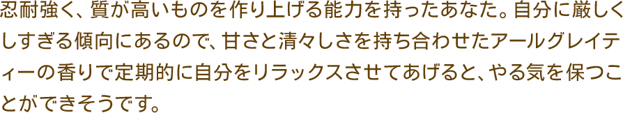 アールグレイティー