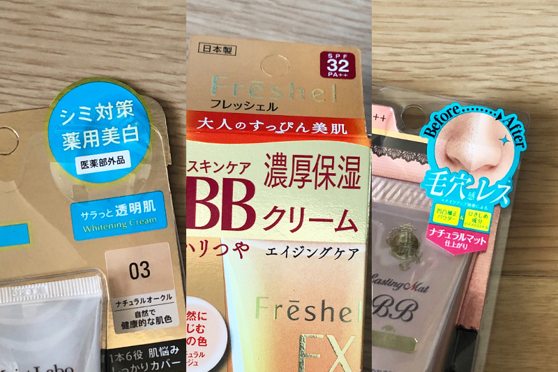 最新 進化するbbクリーム おすすめは プチプラ全10商品を美容のプロが検証 ビューティ 最新記事一覧 Predeli Style プレデリスタイル 暮らしを賢く おいしく シンプルに