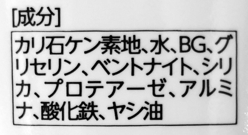 いつかの石けん成分