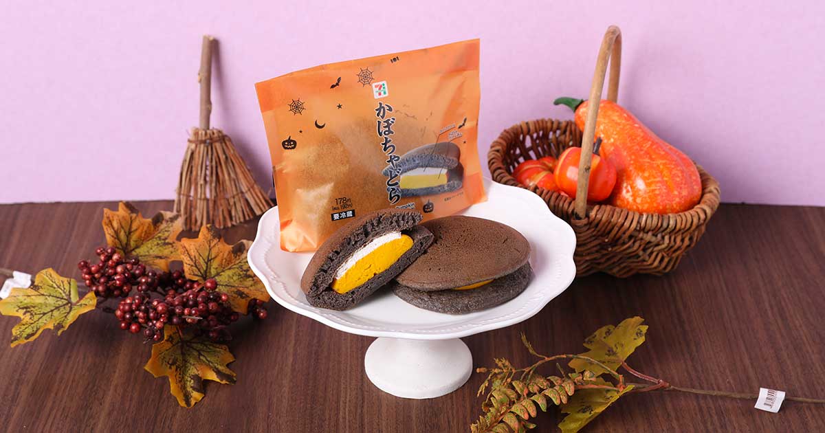 メインビジュアル:【コンビニ ハロウィングルメ】今年は「おうちハロウィン」で楽しもう!