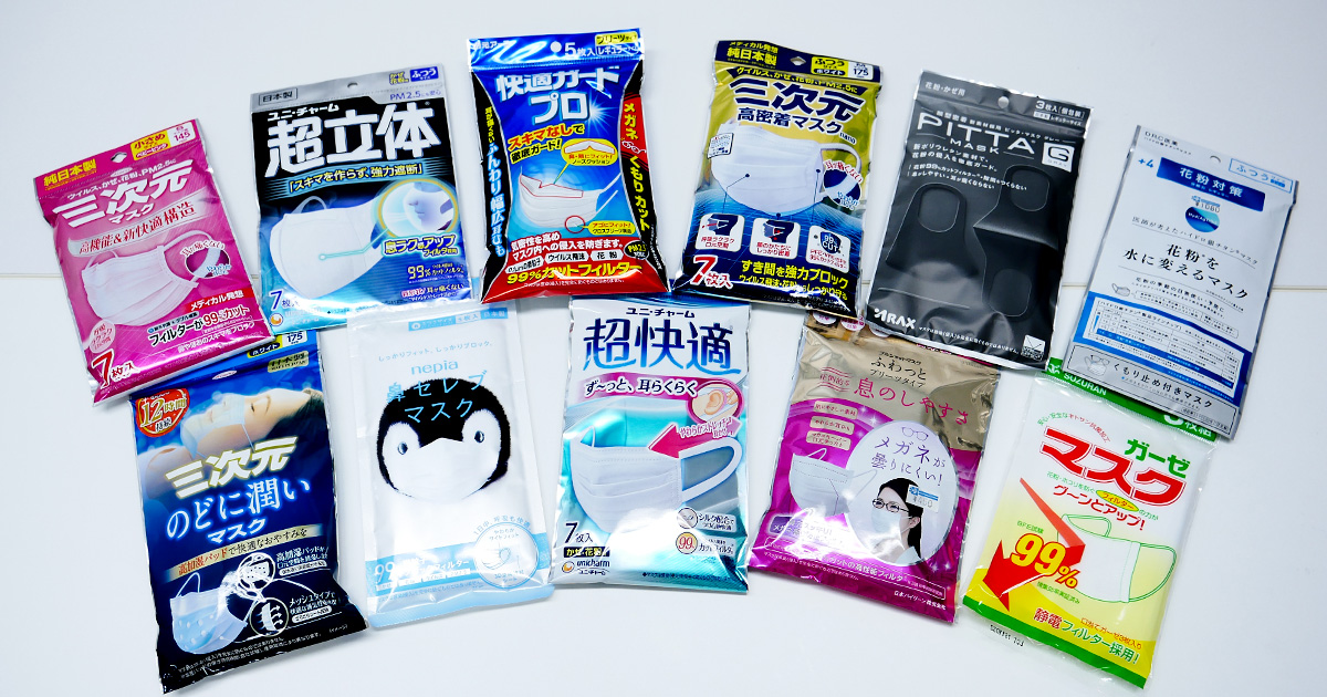 もう花粉こわくない 花粉症対策に効果的なマスクの選び方 付け方 健 康 最新記事一覧 Predeli Style プレデリスタイル 暮らしを賢く おいしく シンプルに