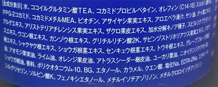 ボトル裏の成分表示をチェック。配合量の多いものから順番に成分表示がされています。