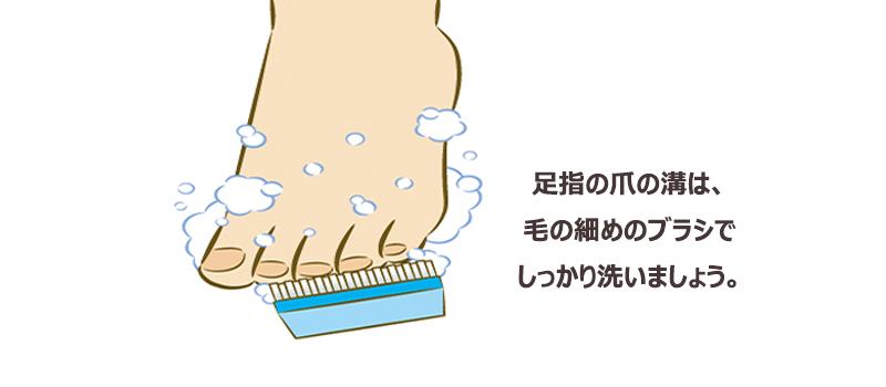 足の角質 ガサガサ 治す方法①足を清潔にする