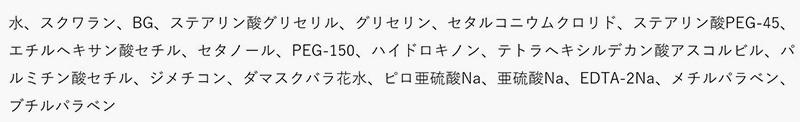 ⑥アバンタイム｜トーンショットクリーム_成分