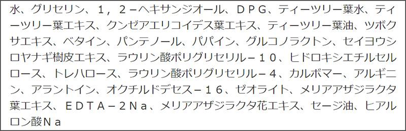 【トナーパッド比較⑤】メディヒール｜ティーツリー カーミングエッセンスパッド（成分）