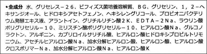 【トナーパッド比較⑥】魔女工場｜ビフィダバイオームセラムパッド（成分）