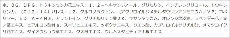 【トナーパッド比較⑦】エイプリルスキン｜リアルカレンデュラ　ヒアルロニックトナーパッド（成分）