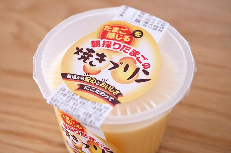 昔懐かしいno 1かためプリンはどれ コンビニやスーパーのプリン12種類を食べ比べ グルメ 最新記事一覧 Predeli Style プレデリスタイル 暮らしを賢く おいしく シンプルに