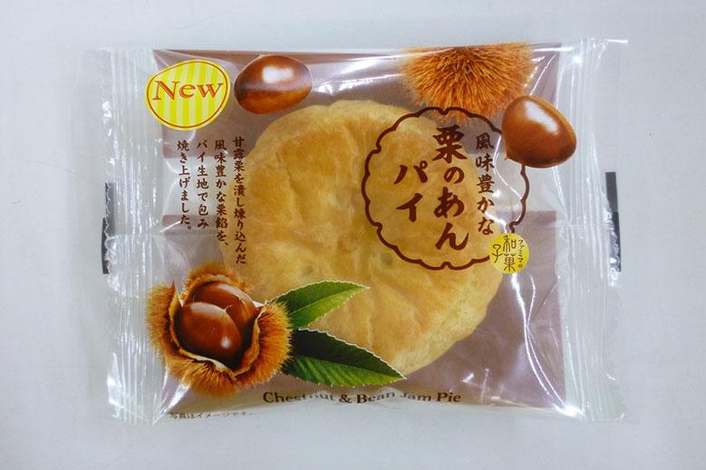 風味豊かな栗のあんパイ（税込150円）