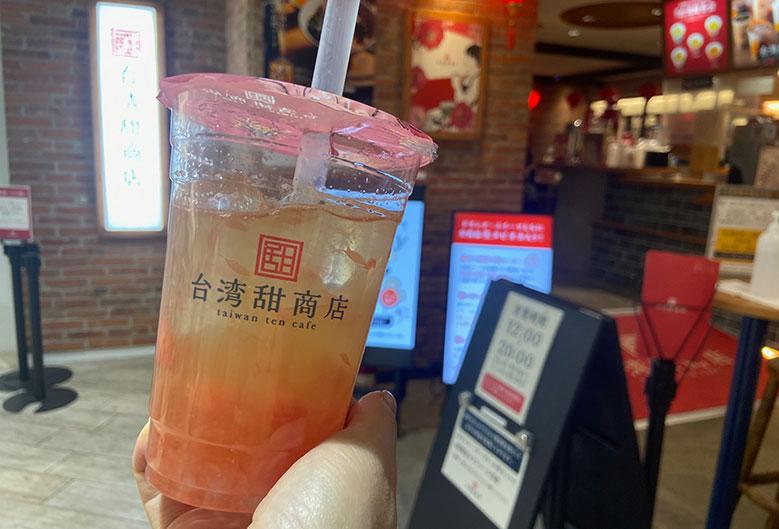 「台湾甜商店」の水果茶。こちらはグレープフルーツ×レモンの組み合わせ。