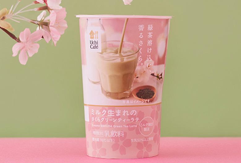 ●ウチカフェ ミルク生まれのさくらグリーンティーラテ 200ml（税込168円）