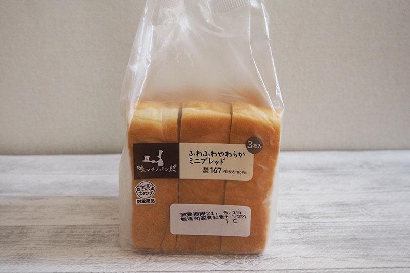 コンビニ食パン③マチノパン ふわふわやわらかミニブレッド 3枚入り 180円（税込み）｜ローソン