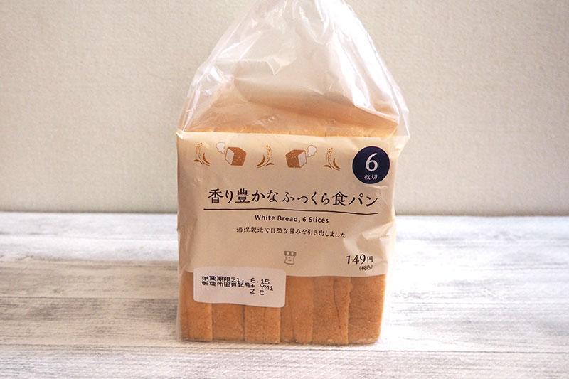 コンビニ食パン④香り豊かなふっくら食パン 6枚 149円（税込み）｜ローソン