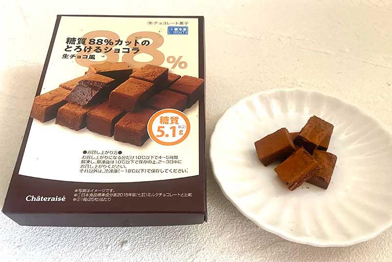 シャトレーゼ低糖質スイーツ⑦糖質88％カットのとろけるショコラ 生チョコ風