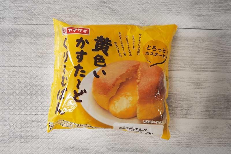 ファミマ・ザ・クリームパンVS黄色いかすたーどくりーむぱん(ヤマザキ)