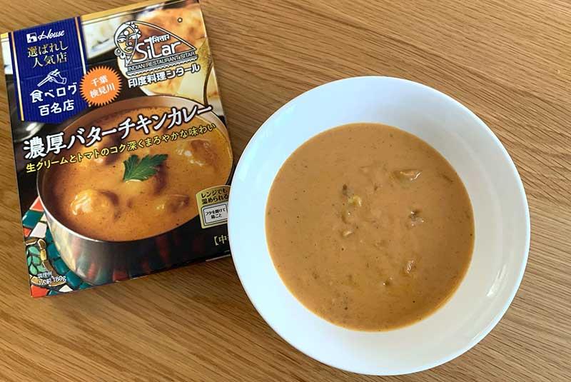 ②選ばれし人気店＜濃厚バターチキンカレー＞ ｜ハウス食品