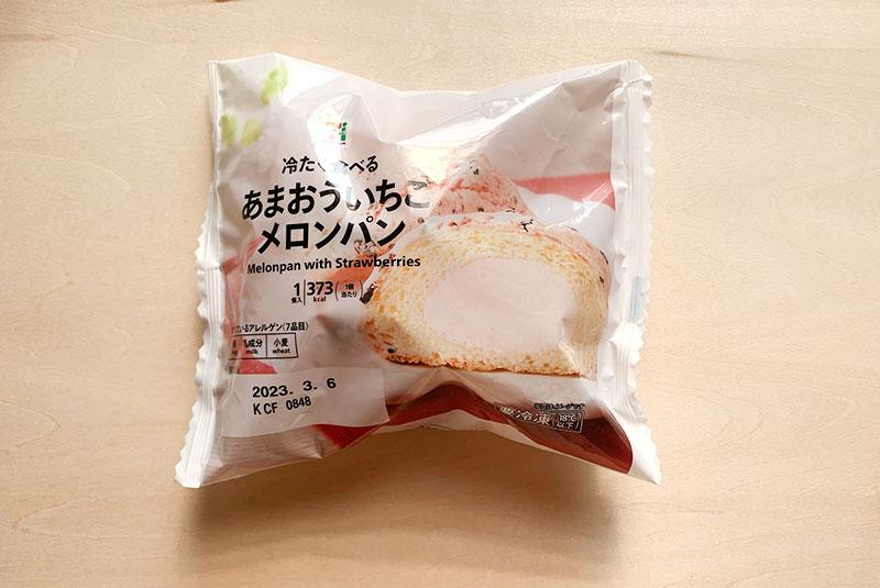 コンビニの冷凍パン①冷たく食べるあまおういちごメロンパン｜セブンｰイレブン