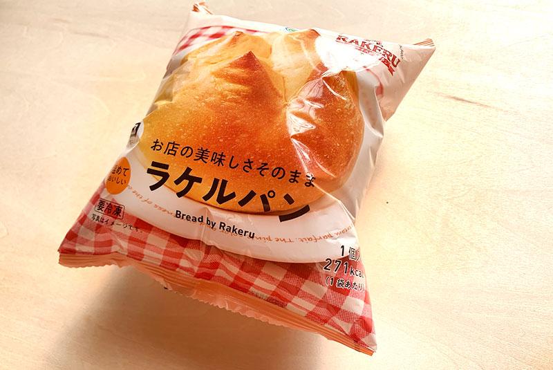 コンビニの冷凍パン②お店の美味しさそのまま ラケルパン｜ファミリーマート