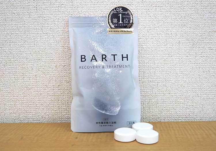 おすすめ炭酸入浴剤⑤BARTH [薬用]中性重炭酸入浴剤 9錠入り 990円