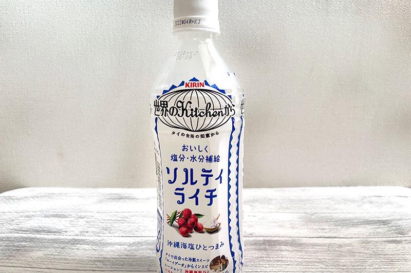 ●ソルティライチ 500ml （キリンビバレッジ）130円