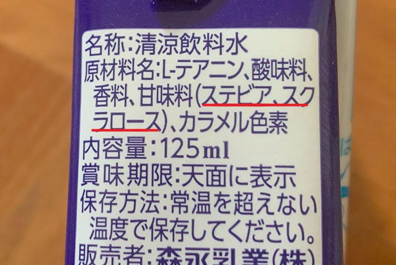 原材料表示