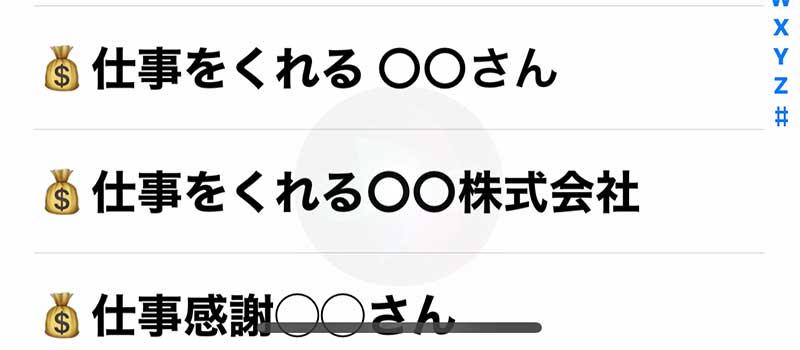 スマホ風水で金運アップ⑤金運アイコン