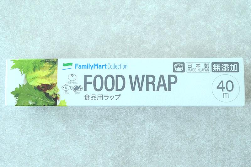 ファミマ 100円均一シリーズ①食品用ラップ　22㎝×40ｍ