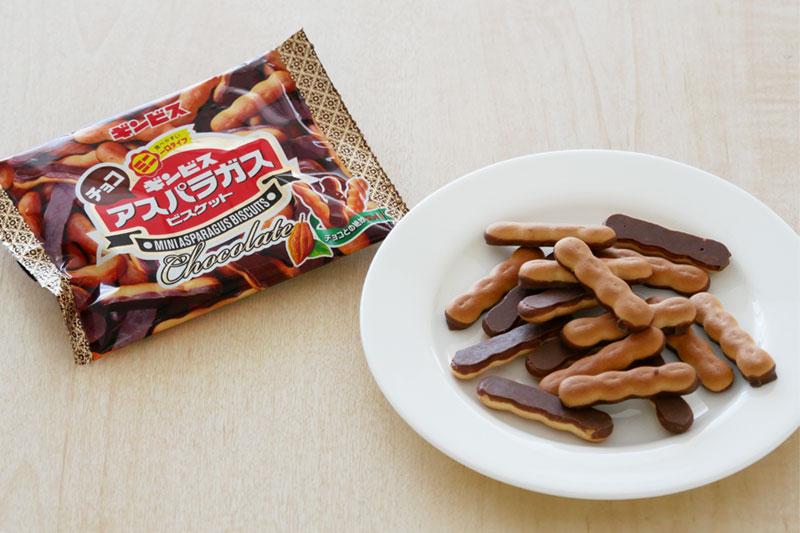 ミニアスパラガスチョコ 133 kcal／1袋(28g) ※エリア・期間限定