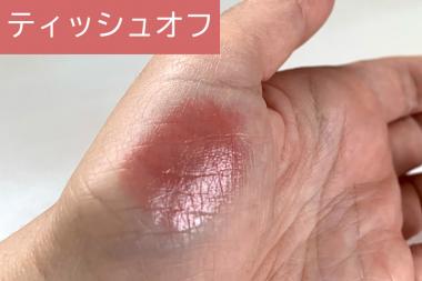 色持ち:★★★