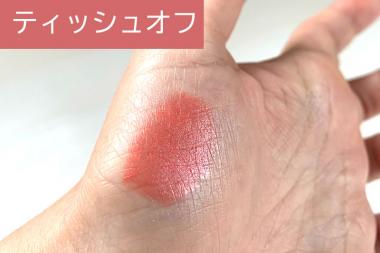 色持ち:★★★