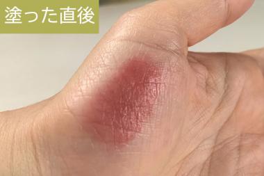 発色:★★★