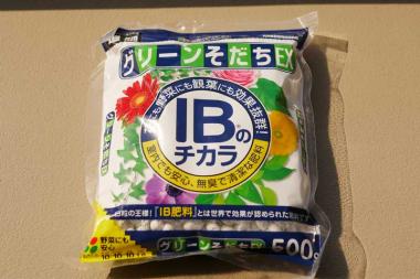 植物を大きくする「肥料」